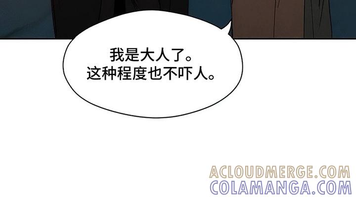 枯萎的花伤心的泪 第30章：送她回家 第11页