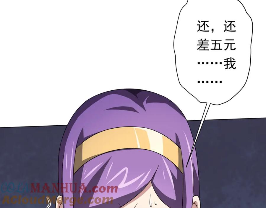 《全球惊悚：开局万亿冥币》第29话 致命牌局！ 第29页
