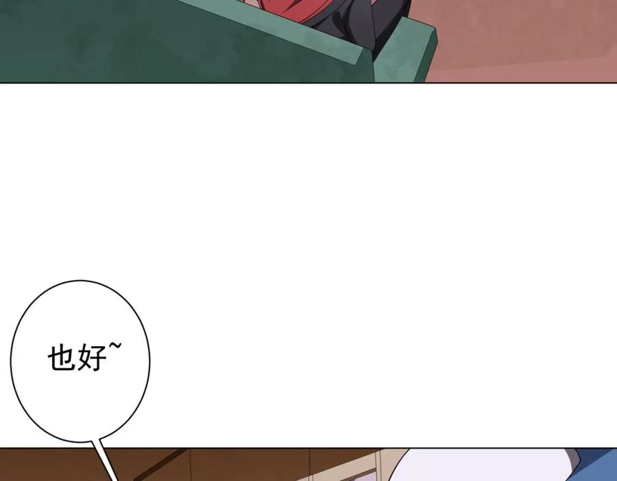 《全球惊悚：开局万亿冥币》第29话 致命牌局！ 第78页