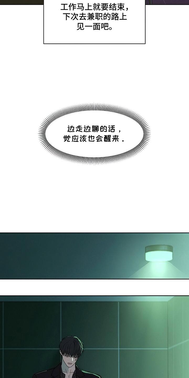 枯萎的花伤心的泪 第30章：送她回家 第4页
