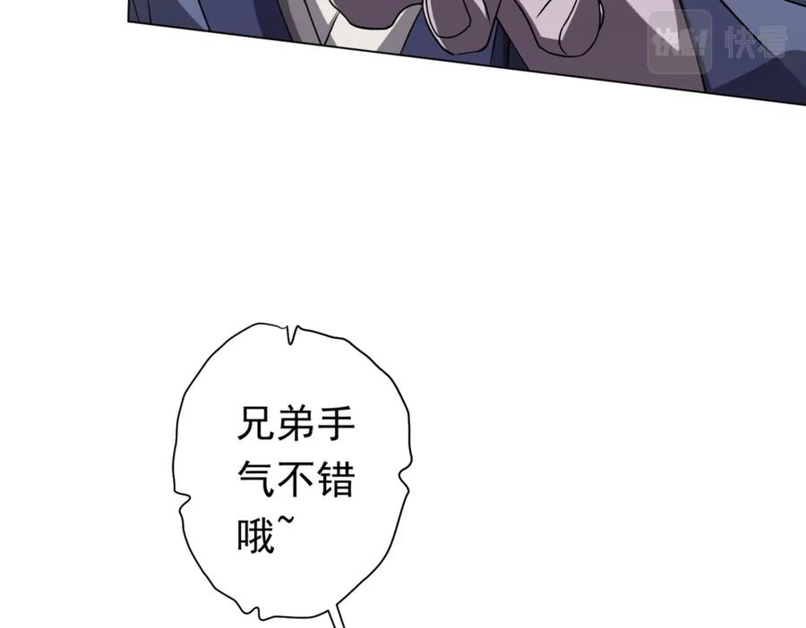 《全球惊悚：开局万亿冥币》第29话 致命牌局！ 第22页