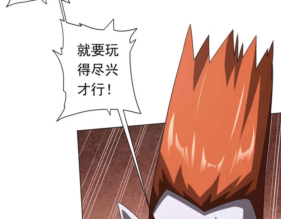 《全球惊悚：开局万亿冥币》第30话 牌桌上的较量！ 第27页