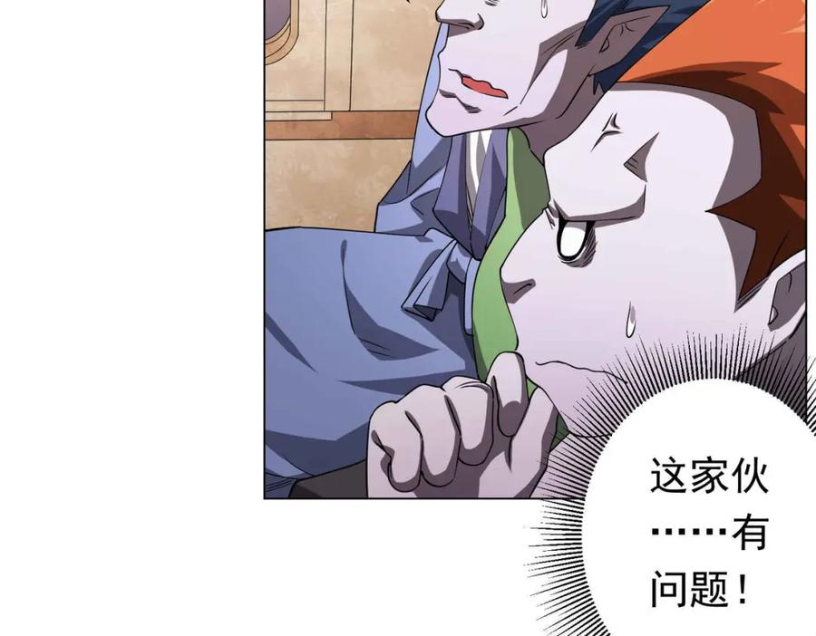 《全球惊悚：开局万亿冥币》第30话 牌桌上的较量！ 第14页