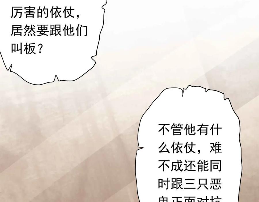 《全球惊悚：开局万亿冥币》第30话 牌桌上的较量！ 第10页