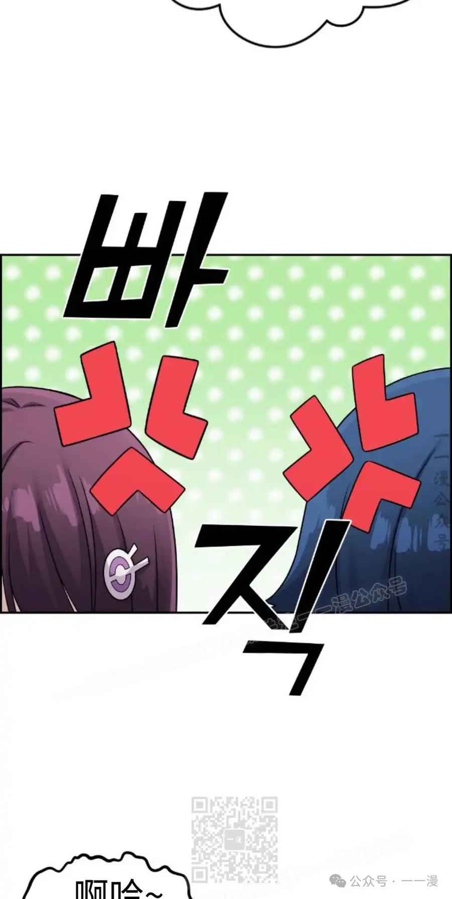 漫画里的罗康林 第31集 第69页