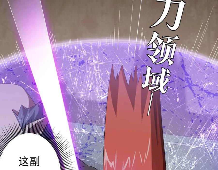 《全球惊悚：开局万亿冥币》第30话 牌桌上的较量！ 第32页