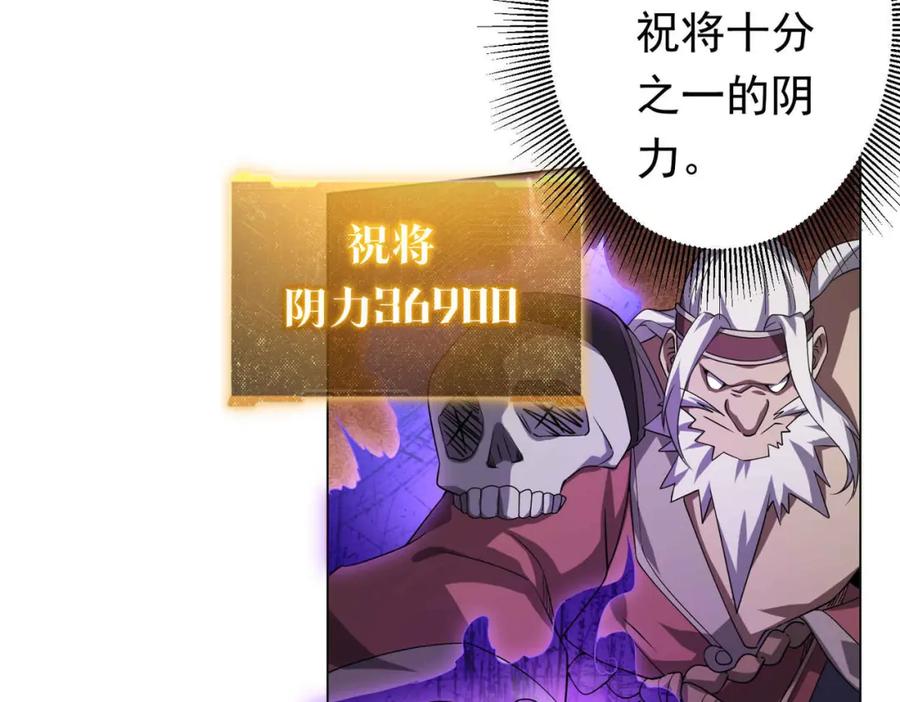 《全球惊悚：开局万亿冥币》第30话 牌桌上的较量！ 第64页