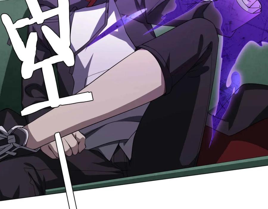 《全球惊悚：开局万亿冥币》第30话 牌桌上的较量！ 第71页