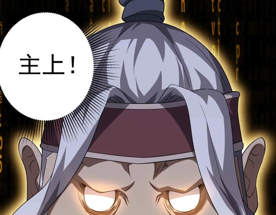 《全球惊悚：开局万亿冥币》第30话 牌桌上的较量！ 第56页