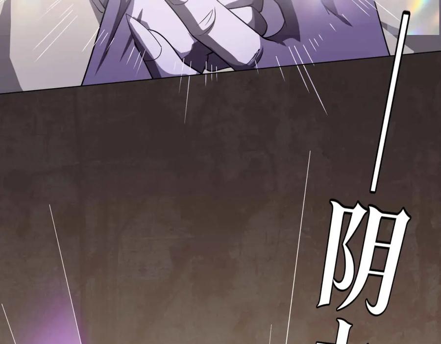 《全球惊悚：开局万亿冥币》第30话 牌桌上的较量！ 第31页
