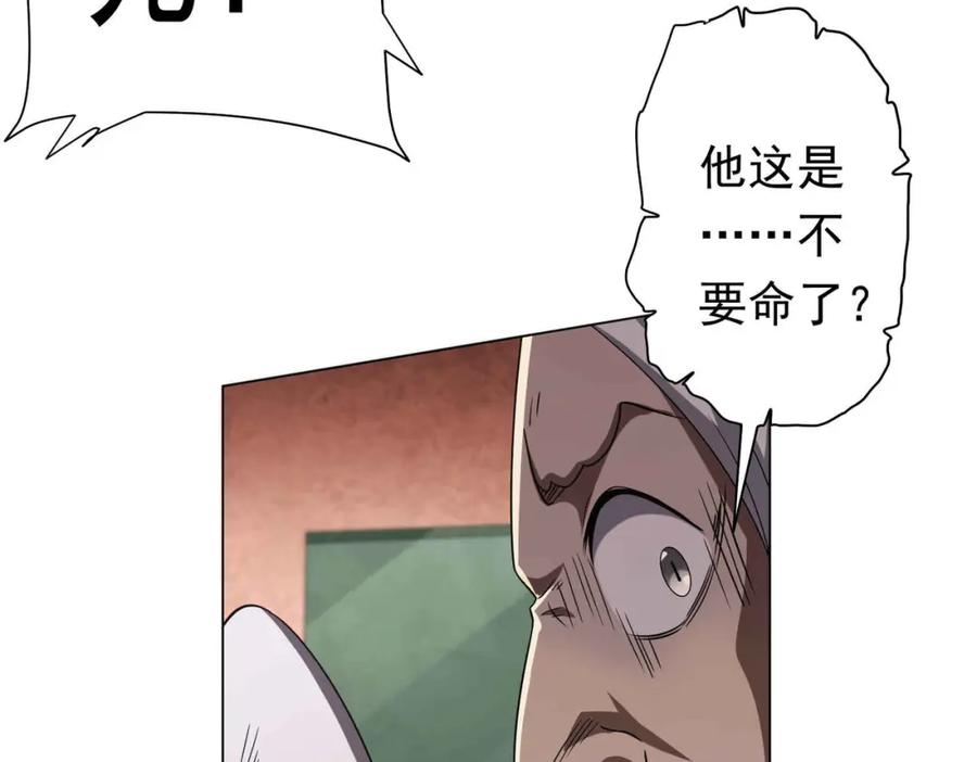 《全球惊悚：开局万亿冥币》第30话 牌桌上的较量！ 第8页