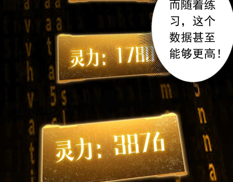《全球惊悚：开局万亿冥币》第30话 牌桌上的较量！ 第67页