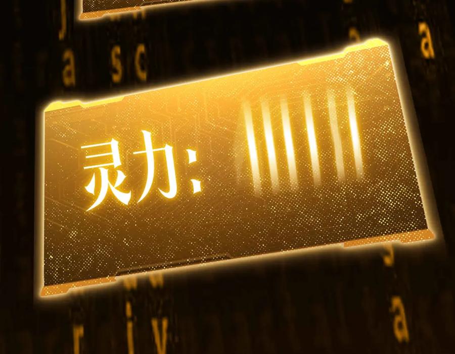 《全球惊悚：开局万亿冥币》第30话 牌桌上的较量！ 第68页