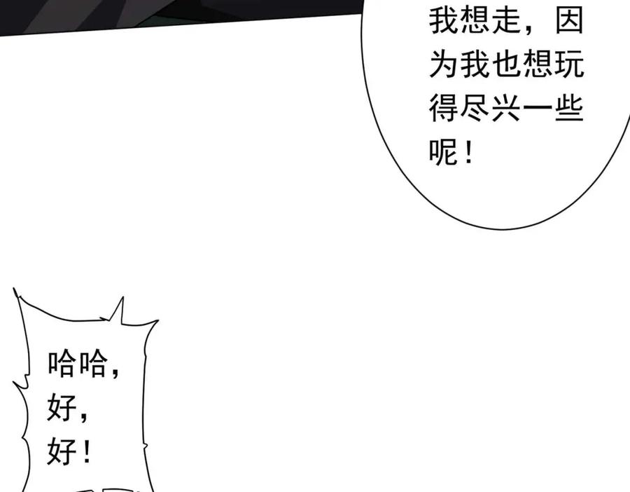 《全球惊悚：开局万亿冥币》第30话 牌桌上的较量！ 第26页