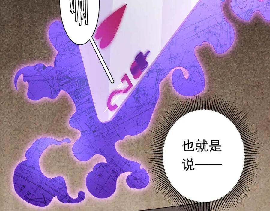 《全球惊悚：开局万亿冥币》第30话 牌桌上的较量！ 第48页
