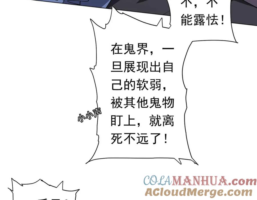 《全球惊悚：开局万亿冥币》第30话 牌桌上的较量！ 第17页