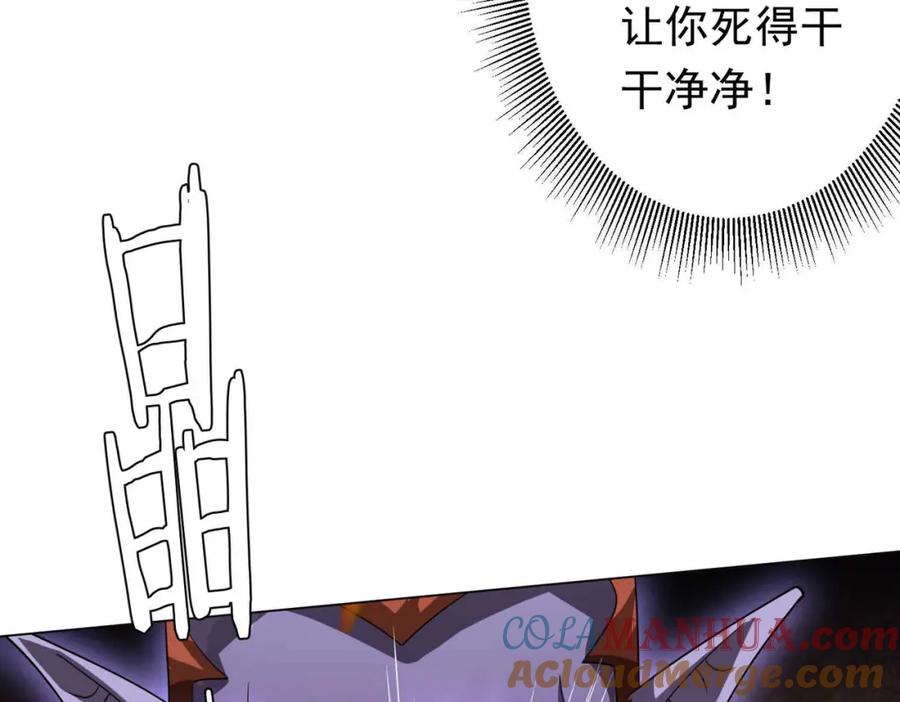 《全球惊悚：开局万亿冥币》第30话 牌桌上的较量！ 第29页