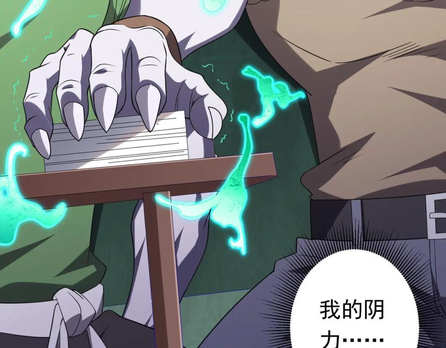 《全球惊悚：开局万亿冥币》第30话 牌桌上的较量！ 第132页