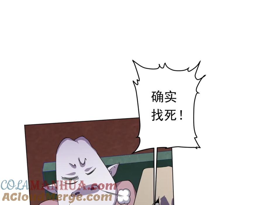 《全球惊悚：开局万亿冥币》第30话 牌桌上的较量！ 第121页