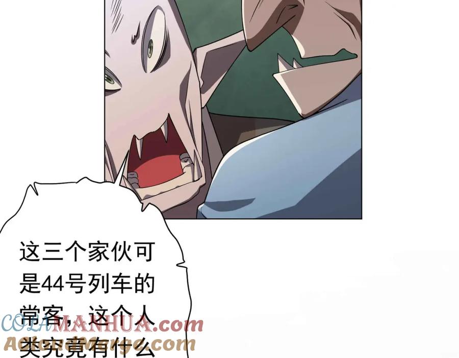 《全球惊悚：开局万亿冥币》第30话 牌桌上的较量！ 第9页