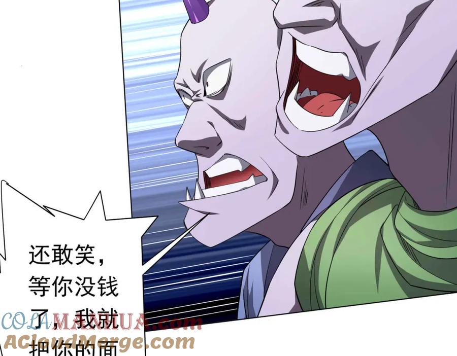 《全球惊悚：开局万亿冥币》第31话 超品阴器扑克！ 第13页