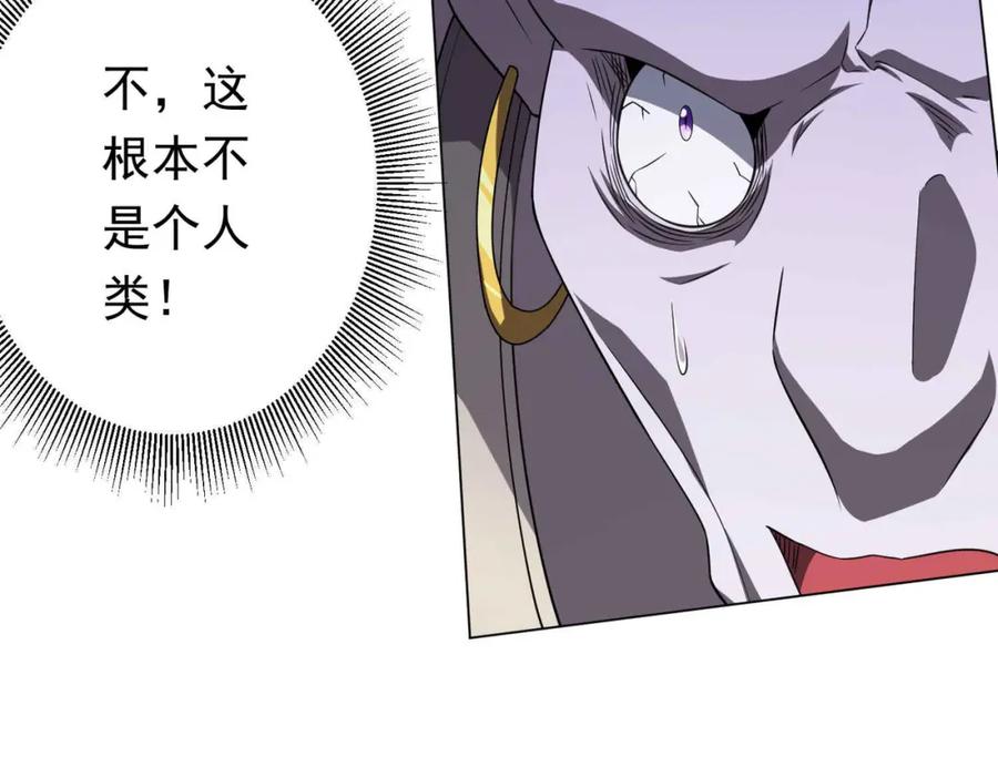 《全球惊悚：开局万亿冥币》第31话 超品阴器扑克！ 第8页
