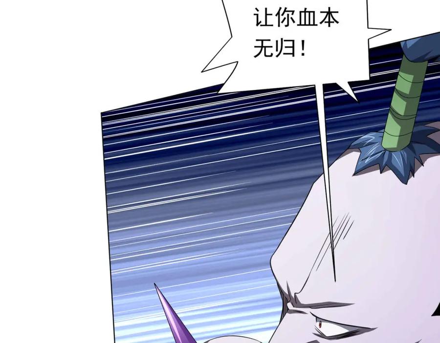 《全球惊悚：开局万亿冥币》第31话 超品阴器扑克！ 第12页