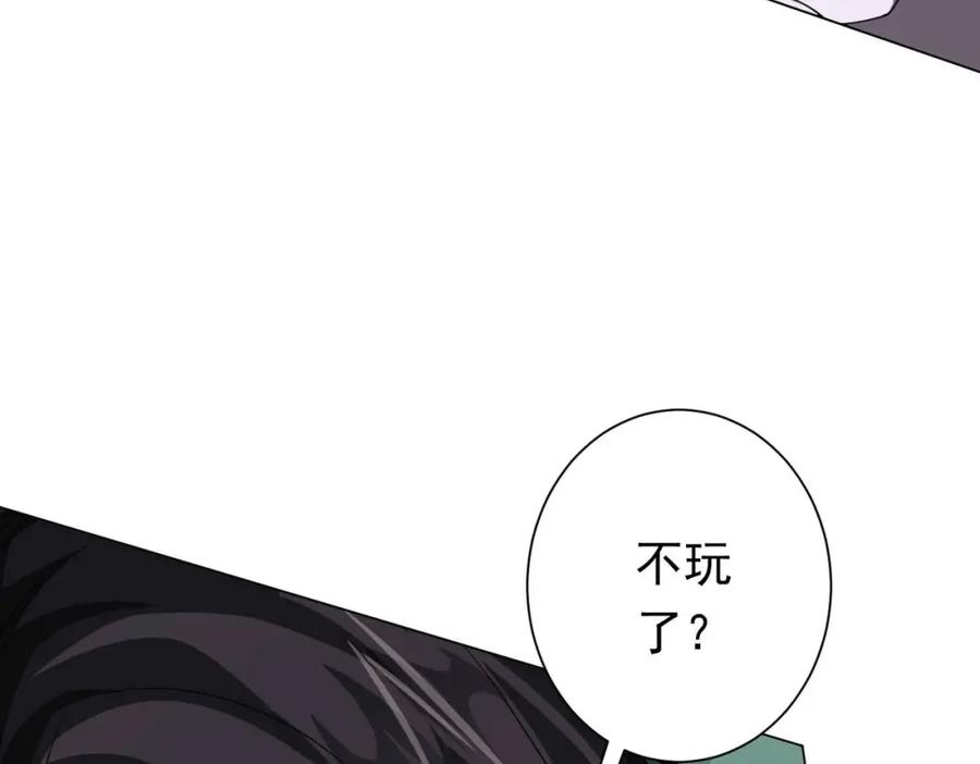 《全球惊悚：开局万亿冥币》第31话 超品阴器扑克！ 第22页