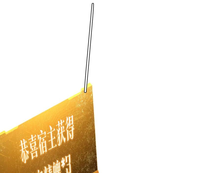 《全球惊悚：开局万亿冥币》第31话 超品阴器扑克！ 第84页