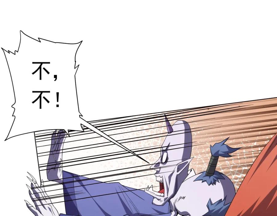 《全球惊悚：开局万亿冥币》第31话 超品阴器扑克！ 第71页