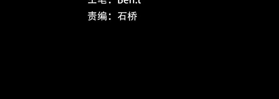 《全球惊悚：开局万亿冥币》第31话 超品阴器扑克！ 第4页