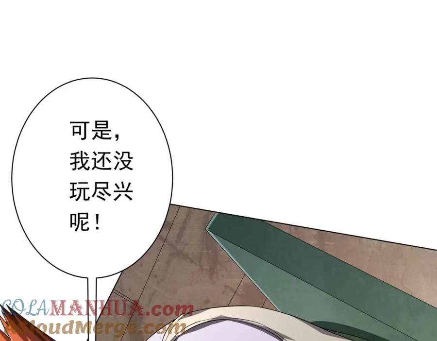 《全球惊悚：开局万亿冥币》第31话 超品阴器扑克！ 第25页