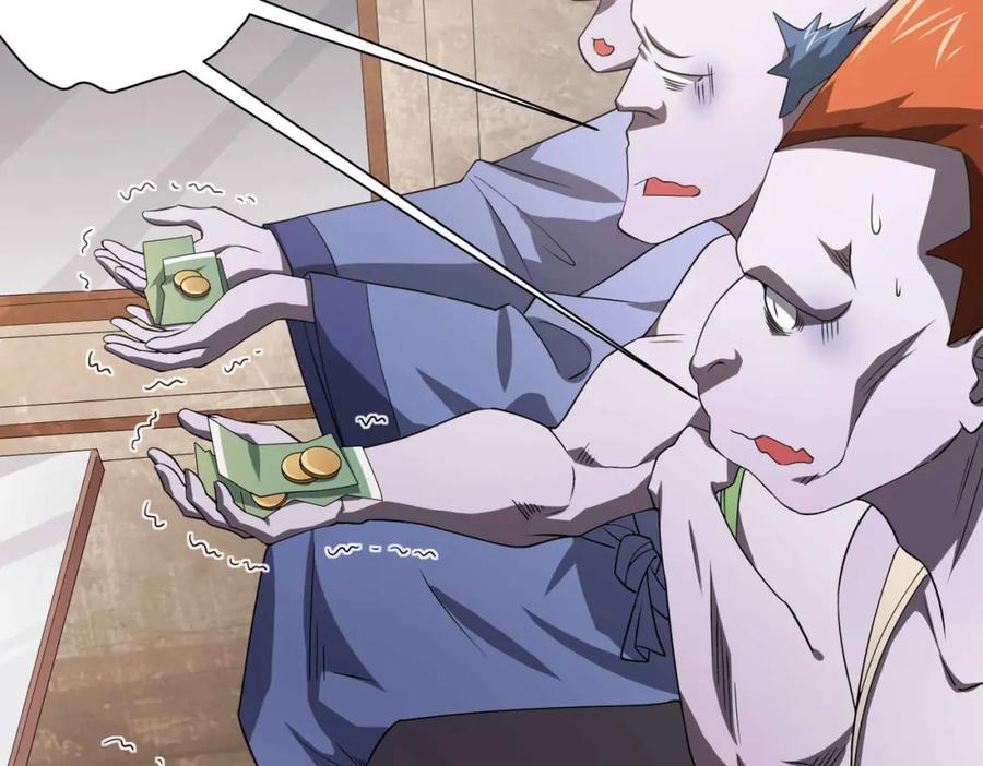 《全球惊悚：开局万亿冥币》第31话 超品阴器扑克！ 第58页