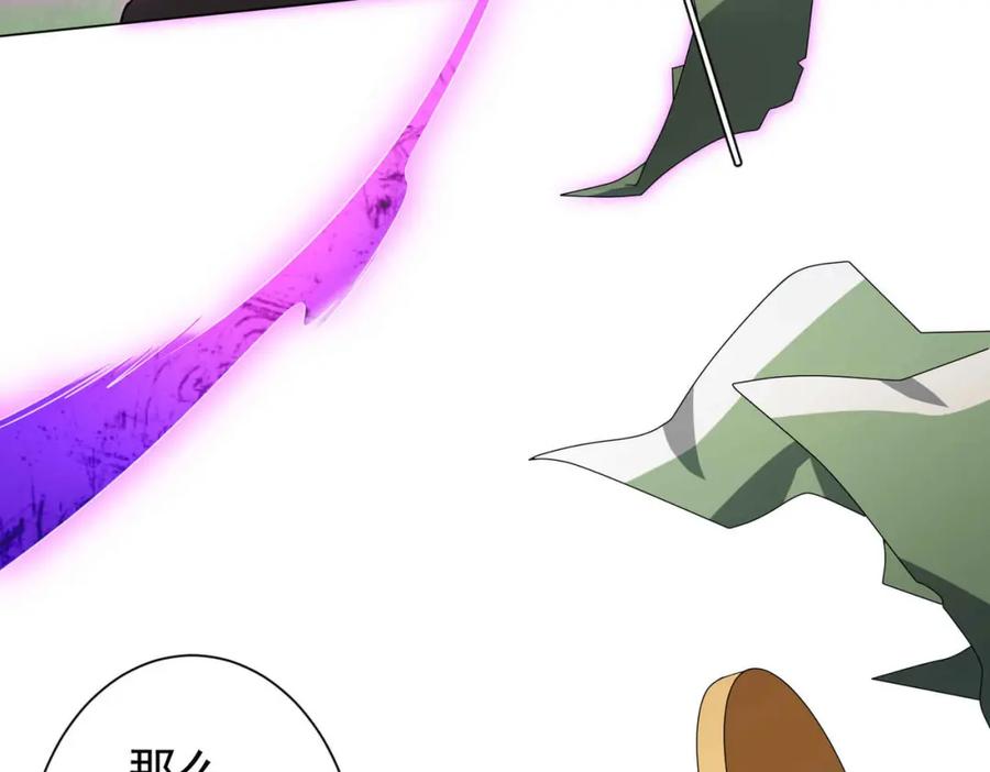 《全球惊悚：开局万亿冥币》第31话 超品阴器扑克！ 第62页