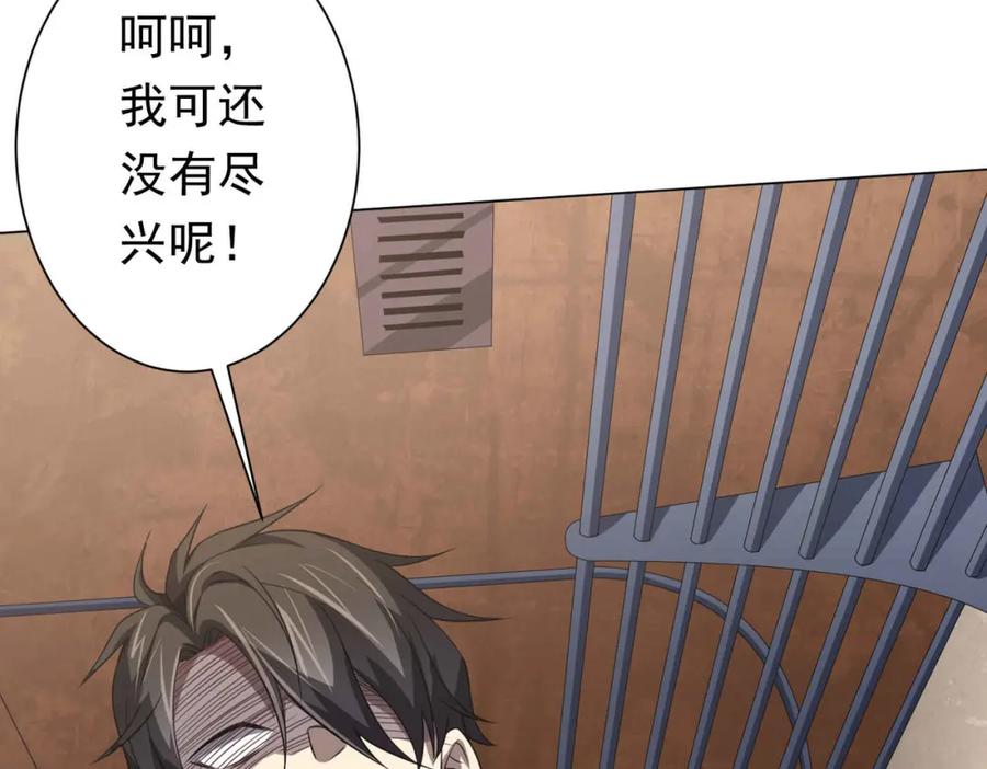 《全球惊悚：开局万亿冥币》第31话 超品阴器扑克！ 第67页