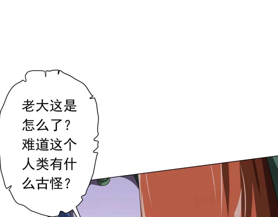 《全球惊悚：开局万亿冥币》第31话 超品阴器扑克！ 第20页