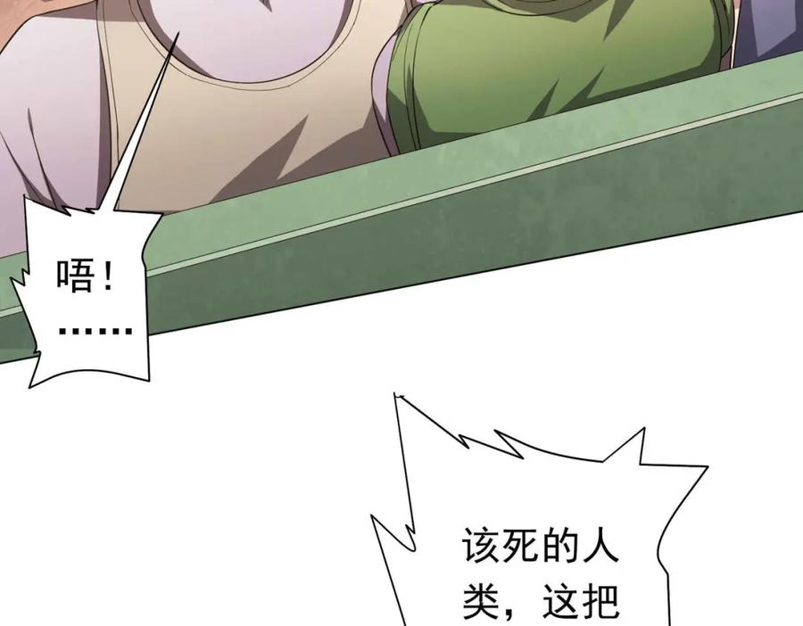 《全球惊悚：开局万亿冥币》第31话 超品阴器扑克！ 第11页