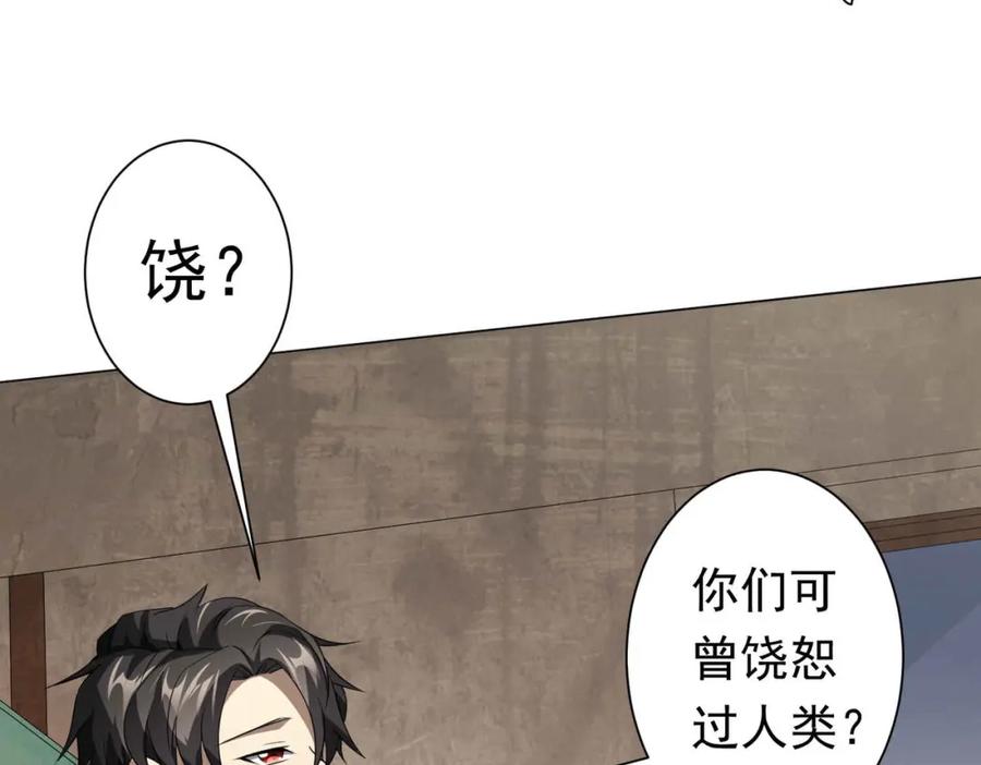 《全球惊悚：开局万亿冥币》第31话 超品阴器扑克！ 第48页