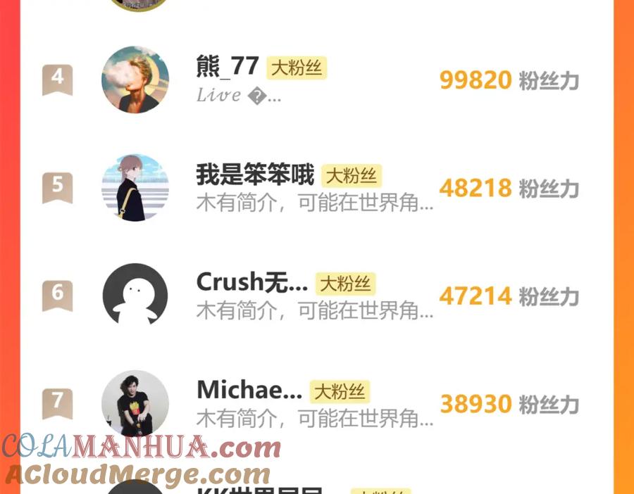 《全球惊悚：开局万亿冥币》第31话 超品阴器扑克！ 第125页