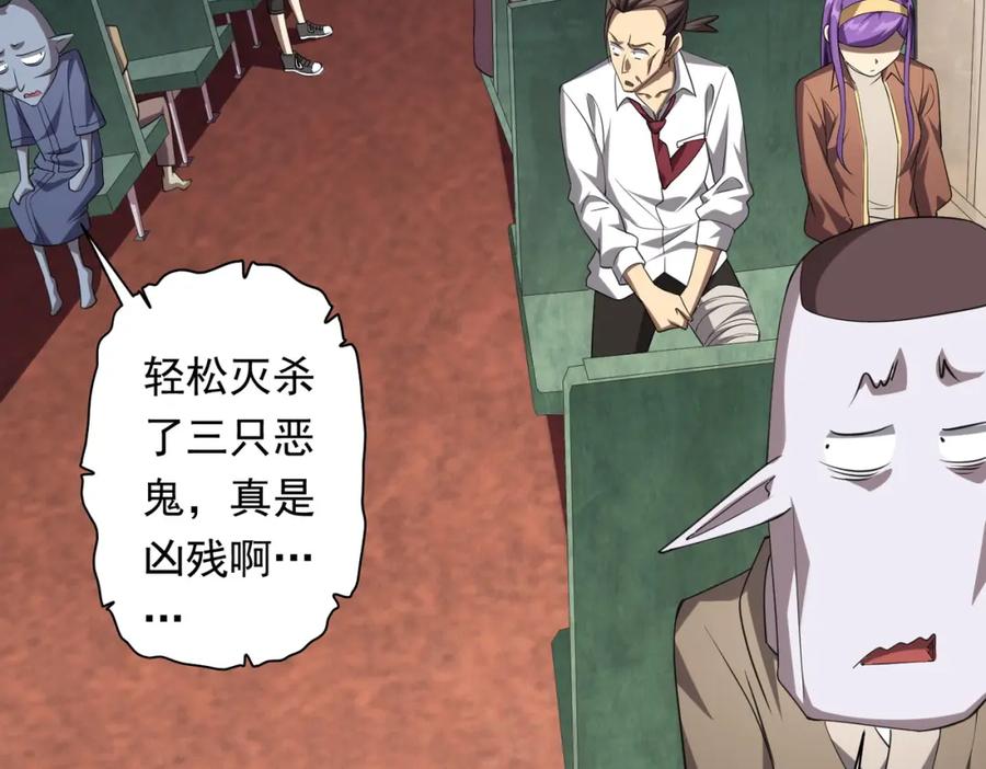 《全球惊悚：开局万亿冥币》第31话 超品阴器扑克！ 第99页