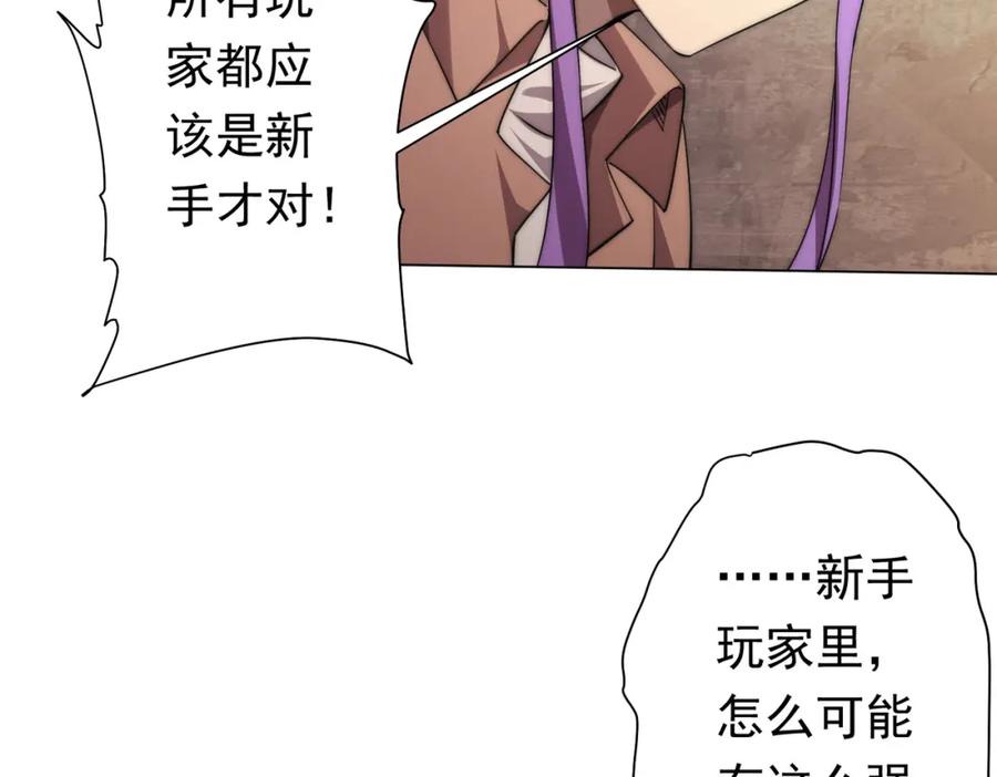《全球惊悚：开局万亿冥币》第31话 超品阴器扑克！ 第106页