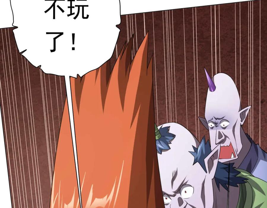 《全球惊悚：开局万亿冥币》第31话 超品阴器扑克！ 第16页