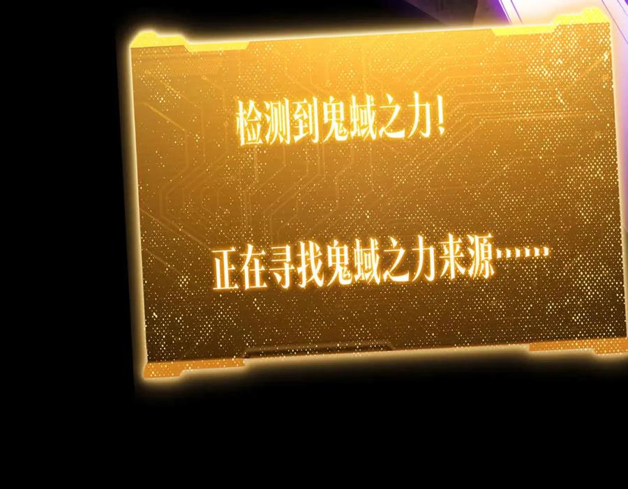 《全球惊悚：开局万亿冥币》第31话 超品阴器扑克！ 第34页