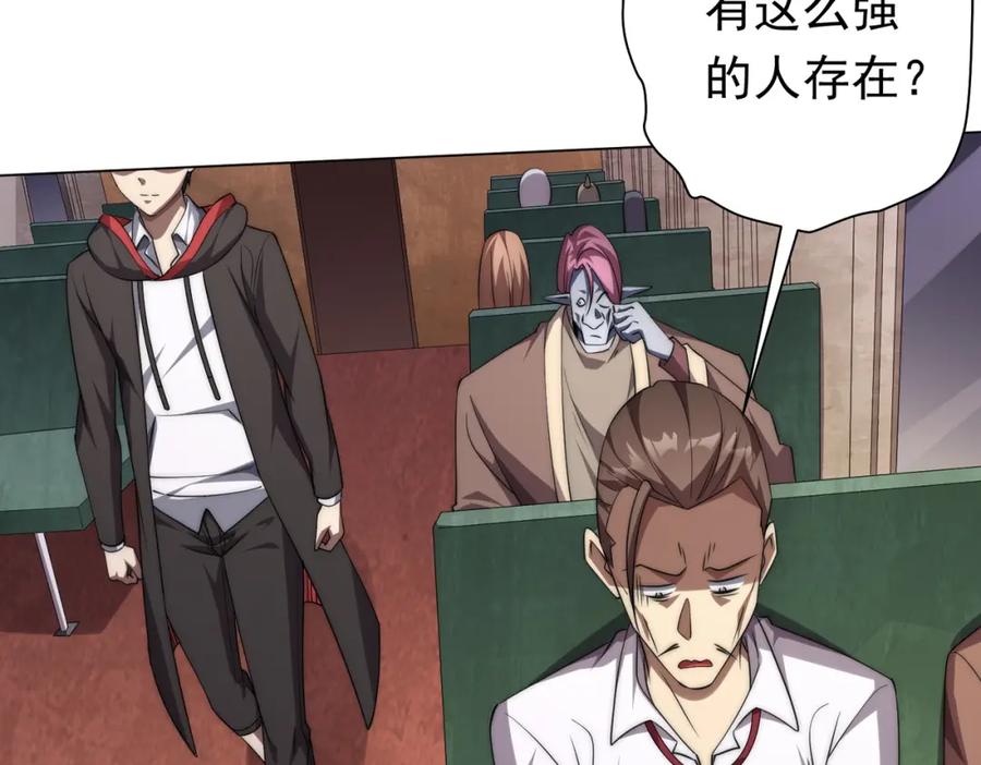 《全球惊悚：开局万亿冥币》第31话 超品阴器扑克！ 第107页