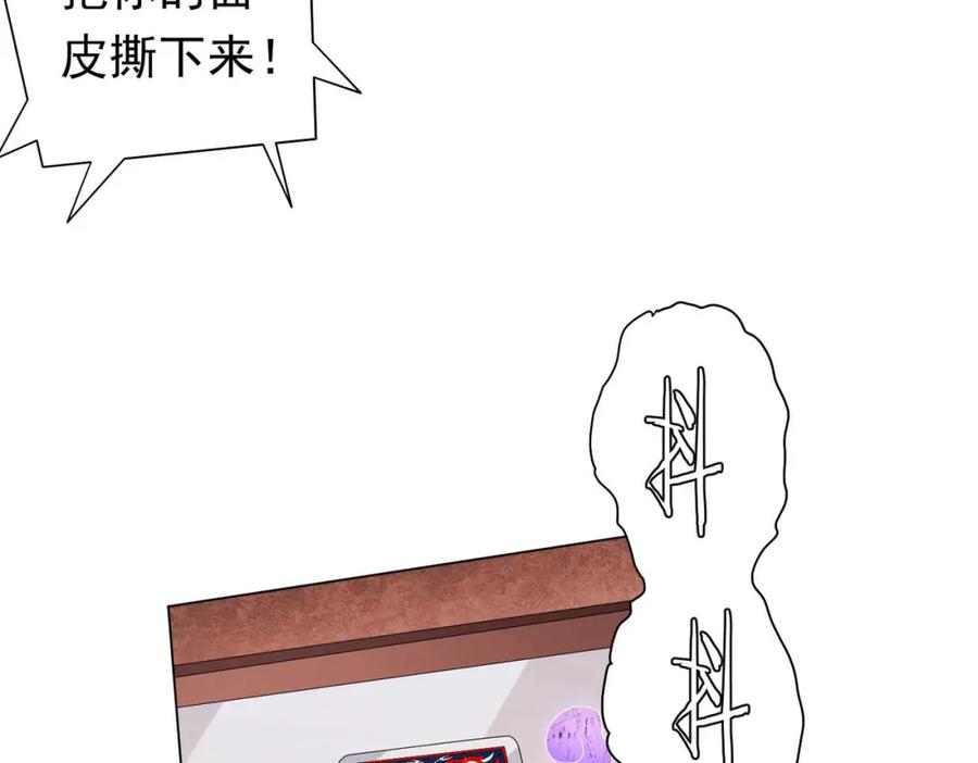《全球惊悚：开局万亿冥币》第31话 超品阴器扑克！ 第14页