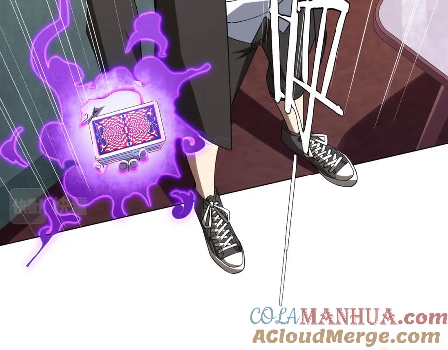《全球惊悚：开局万亿冥币》第31话 超品阴器扑克！ 第97页