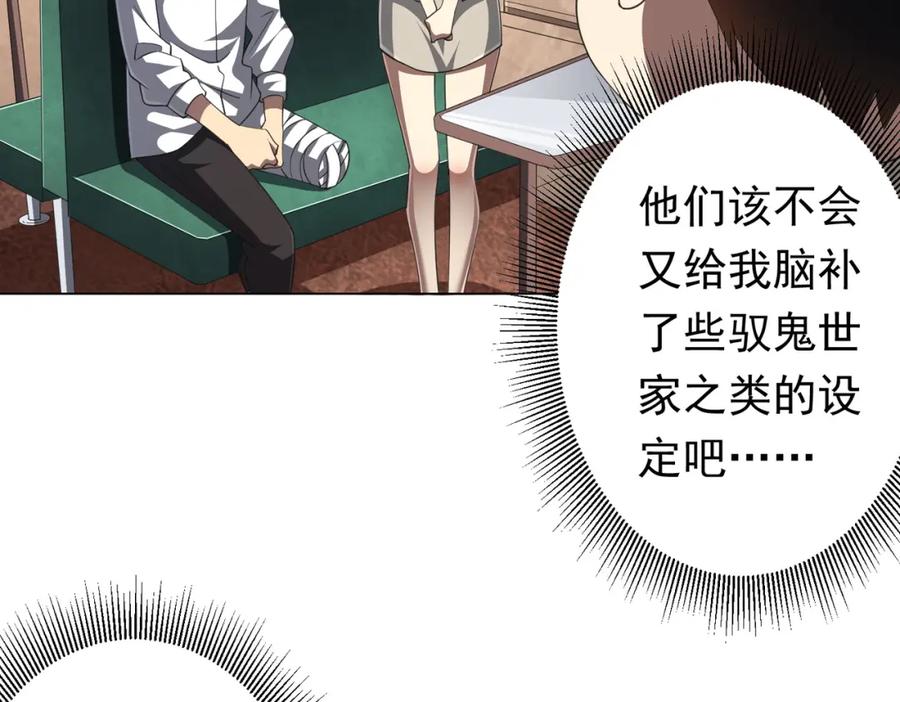 《全球惊悚：开局万亿冥币》第32话 青冥商会，陆掌柜！ 第10页