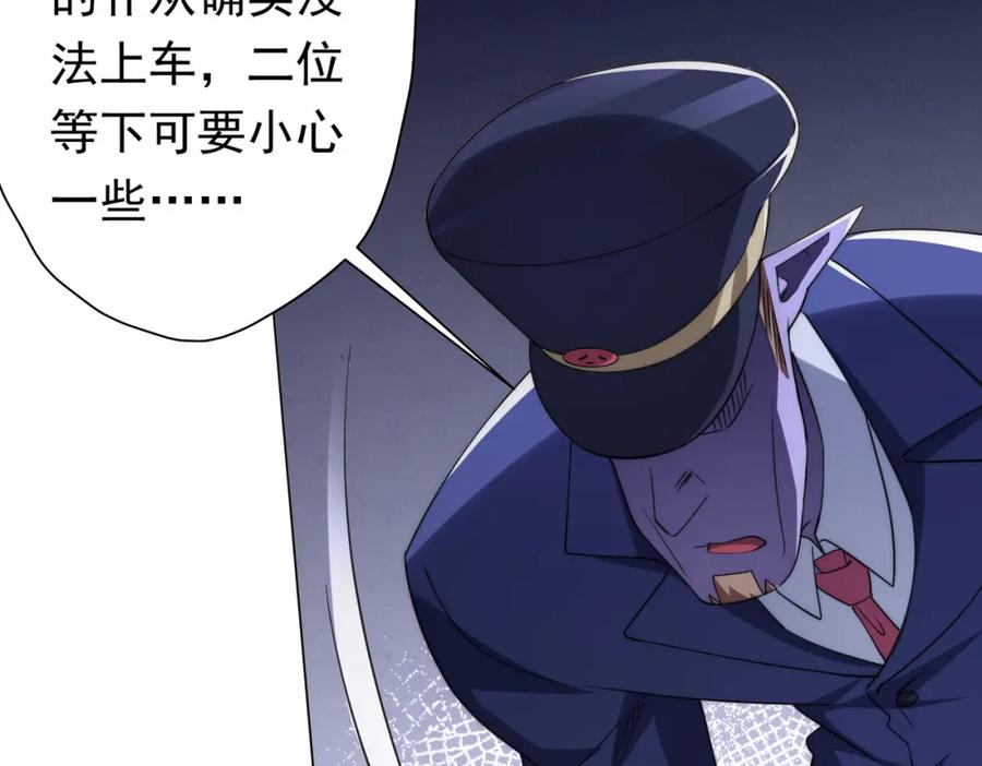 《全球惊悚：开局万亿冥币》第32话 青冥商会，陆掌柜！ 第107页