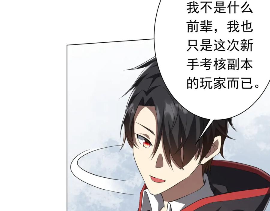 《全球惊悚：开局万亿冥币》第32话 青冥商会，陆掌柜！ 第7页