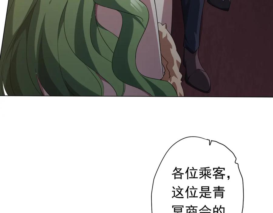 《全球惊悚：开局万亿冥币》第32话 青冥商会，陆掌柜！ 第117页